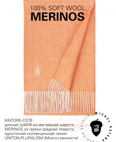 Шарф Унисекс FHs.W220_VN-2051/56.COTE